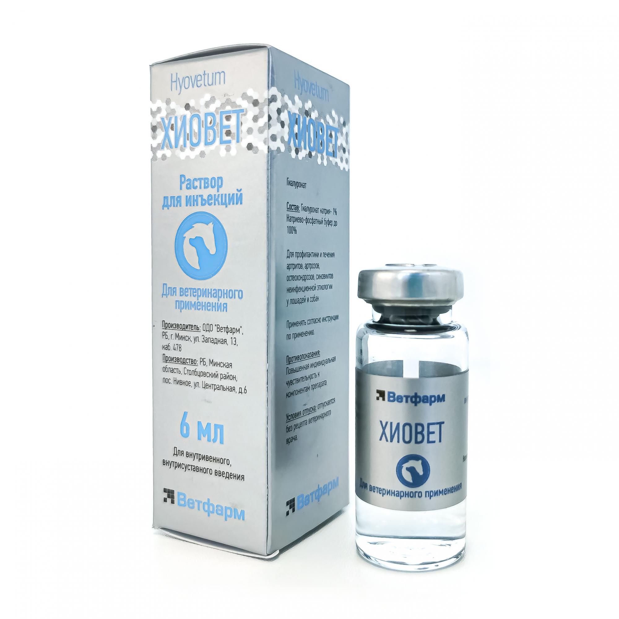 Хиовет (Hyovetum), флакон 6 мл