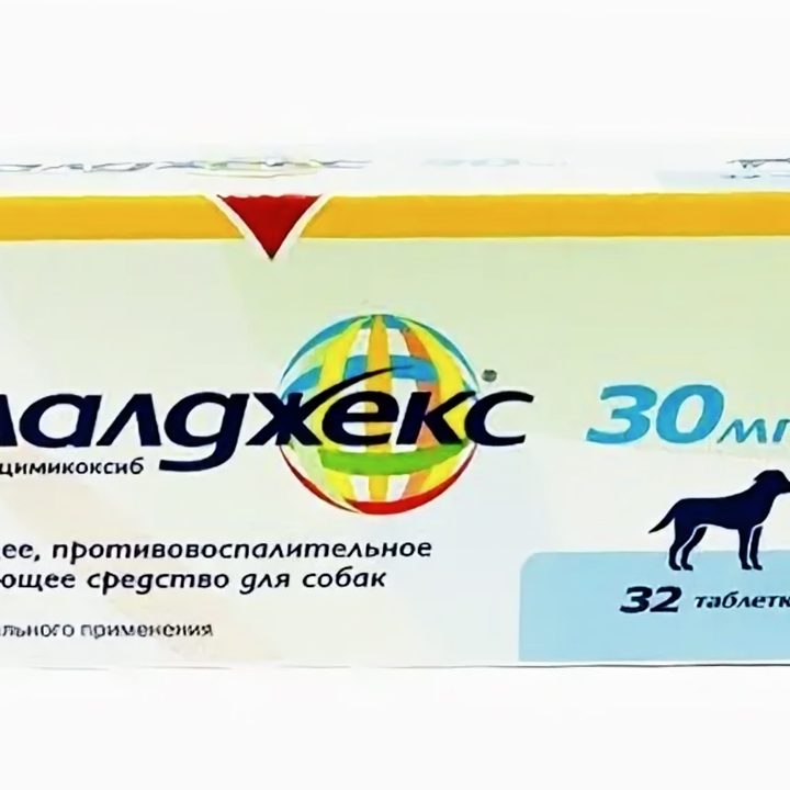 Цималджекс / Cimalgex 30 мг 32 таблетки